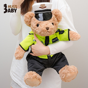 抱抱宝贝正版交警熊警察(熊警察，)熊可爱(熊，可爱)小熊女生生日礼物泰迪熊玩偶公仔