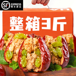 红枣夹核桃仁葡萄干新疆特产干果礼盒零食，坚果独立包装