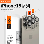 Spigen 适用于苹果iphone15pro max镜头膜15pro手机镜头保护膜14Pro Max后摄像头贴高清防爆耐刮