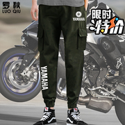 可定制雅马哈yamaha摩托车，重机车骑行军绿工装裤，男户外运动长裤子