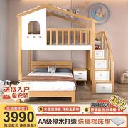 榉木树屋床儿童床实木上下床，多功能带滑梯，高低双层床男孩子母床