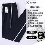纯棉校服裤子男女高中学生两条杠藏蓝色运动裤细红条夏季初中校裤
