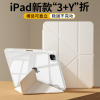 ipad保护套3加y折9壳air5旋转支架air4五苹果ipadpro防弯11寸平板，防摔ipad10透明轻薄mini6带笔槽87九12.9包