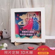 七夕节创意礼物送女友，女生情侣纪念实用走心定制3d木立体相框