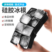 冰块模具大块冰格大号，小硅胶制冰模盒容量制作冰冻神器食品级家用