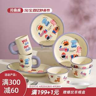 川岛屋卡通陶瓷碗家用2022可爱餐具儿童饭碗汤碗面碗盘子菜盘