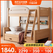 现代简约组合高低床榉木子母床全实木儿童床上下铺双层床上下床