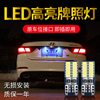 现代胜达途胜ix35ix25改装汽车led牌照灯t10车牌灯泡