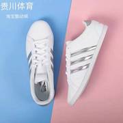 adidas阿迪达斯女春夏休闲低帮轻便银尾小白鞋板鞋DB0135 FW7376