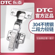 dtc东泰304不绣钢铰链，阻尼合页固装橱柜衣柜，缓冲静音不锈钢门铰