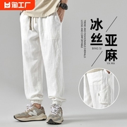 日系亚麻裤男夏季薄款束脚，透气冰丝白色裤子，男士垂感棉麻休闲长裤