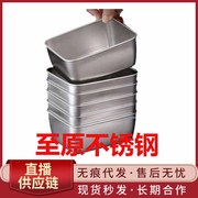 冰箱盒子收纳盒不锈钢备菜盒，冰箱保鲜盒子火锅配菜盒长方形户外料