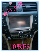 比亚迪10款f6导航仪一体机byd车载dvd外屏手写屏，触摸屏屏幕