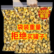 菊花茶胎菊杭白菊桐乡胎菊王头茬采摘500g正宗非特级养生茶叶