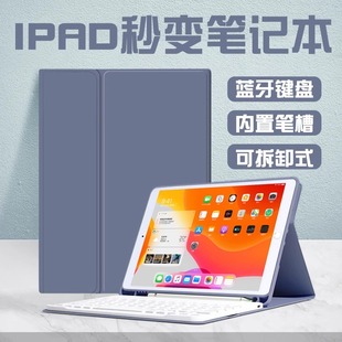 2023适用于苹果ipadpro11寸蓝牙键盘保护套air45外壳10.9新9.7皮套10.2寸平板带笔槽mini45触控12.9寸