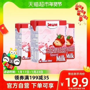 进口甘蒂牧场MUH草莓味甜牛奶200ml*3盒营养早餐奶95%生牛乳