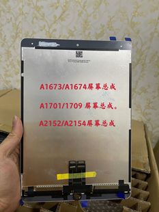 ipadpro9.7寸10.5寸12.9寸air3屏幕a1701a2152a1673液晶总成