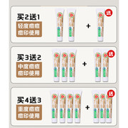 京都製薬祛痘药膏修复淡化痘印红肿消炎去痘疤痘坑凹洞男女学生