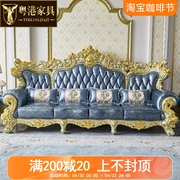 欧式皮艺沙发美式别墅奢华客厅全实木，雕花124u型描金银真皮沙发