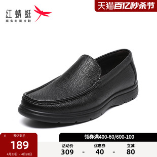 红蜻蜓男鞋春秋季一脚蹬，商务休闲皮鞋，透气简约软底舒适男单鞋