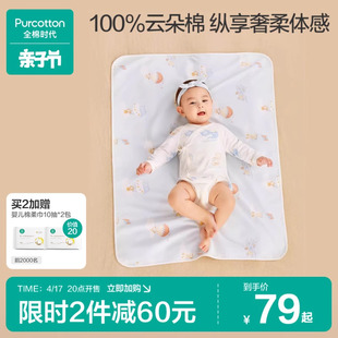 全棉时代婴儿隔尿垫可水洗，非一次性宝宝儿童床单，防水大尺寸姨妈垫