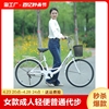 自行车女款成人轻便代步通勤女士24寸26单车公路，实心城市骑行普通
