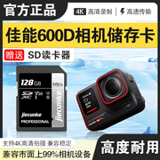 适用于佳能600D m50 850D 200D二代G12x7单反相机内存卡高速SD卡