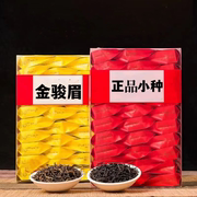 金骏眉+功夫红茶/共2盒/40小包蜜香小种红茶铁罐装大红袍茗茶组合