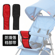 婴儿车护档带推车伞车防滑前护栏扶手护裆布胯部带裆部带推车配件