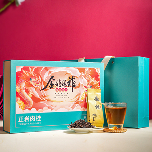 正宗武夷山岩茶肉桂，大红袍茶叶浓香型，肉桂礼盒装250g