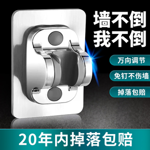 免打孔花洒支架可调节喷头，挂座浴室淋浴器配件淋雨莲蓬固定墙底座