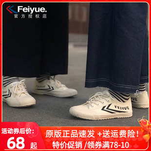 飞跃帆布鞋男女鞋子大孚feiyue大码鞋46 47国潮德训鞋运动休闲796