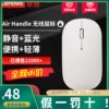 联想鼠标无线小新Air Handle女生可爱静音电脑笔记本通用