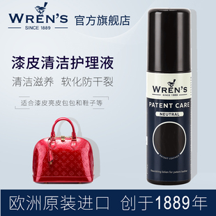 进口wren's漆皮清洁护理剂，亮皮皮包皮鞋去污保养液上光补色黑色