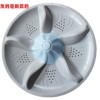 适用于樱花洗衣机XQB80-189波轮 盘 转盘 转轮 直径36.5CM