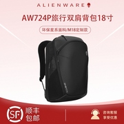 alienware外星人笔记本电脑包aw723p724p旅行多功能背包，17.3寸18英寸神，7plusm18电竞游戏双肩背包