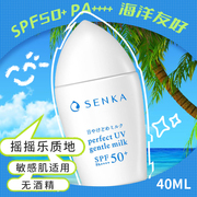 速发 资生堂专科防晒40ml 小白瓶敏感肌适用SPF50+白色军训