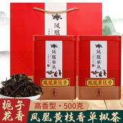 黄枝香凤凰单枞茶2023春茶乌龙茶潮州凤凰大乌叶单丛茶清香型茶叶