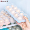 鸡蛋收纳盒冰箱用鸡蛋架托侧门防震防摔鸡蛋盒食物保鲜盒神器蛋托