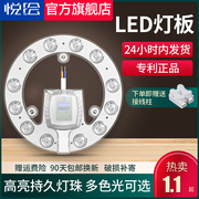 led吸顶灯灯芯圆形改造灯板改装光源环形，替换灯管灯条家用亮灯盘