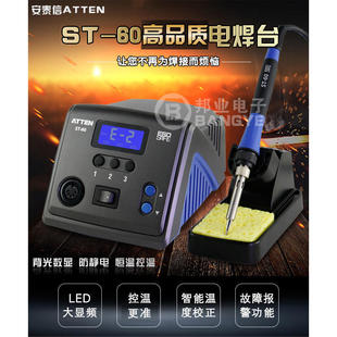 安泰信恒温烙铁 高频大功率936焊台 电烙铁ST60 80 100高品质调温