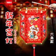 新年手工灯笼自己制作材料儿童diy宫灯四六角复古春节中国风传统