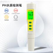 便携式ph-0水质测试笔ph，计酸碱度检测仪鱼缸游泳池测水笔温度计