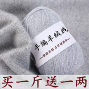 纯羊绒线山羊绒线手编机织毛衣线团中细线羊毛线宝宝线围巾线