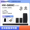 samsung三星hw-q800c杜比全景，声家庭影院，蓝牙电视音响回音壁