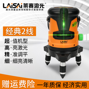 莱赛水平仪绿光两线高亮平水义红外线lsg671sd锂电，标线仪打线器