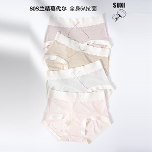 Suxi Socks80S兰精莫代尔蝴蝶结少女内裤抗菌平角中腰亲肤三角裤