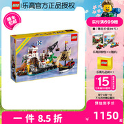LEGO乐高海盗系列10320埃尔多拉多要塞男女生拼装积木玩具礼物