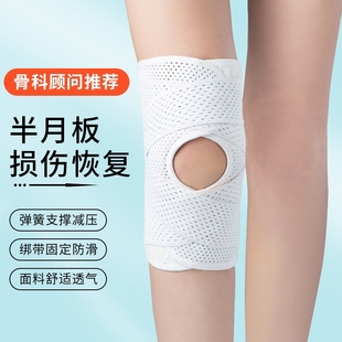 日本半月板损伤护膝关节运动膝盖髌骨保护套韧带护具薄固定专业