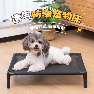 狗狗行军床中小型犬专用离地猫咪床宠物，床泰迪狗窝四季通用可拆洗